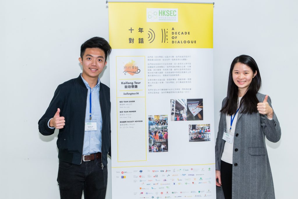 街坊帶路 Kaifong Tour