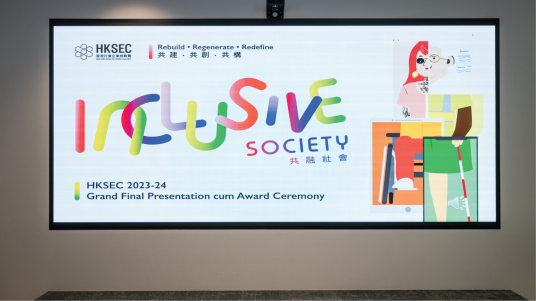 HKSEC 2023-24 Award Ceremony
