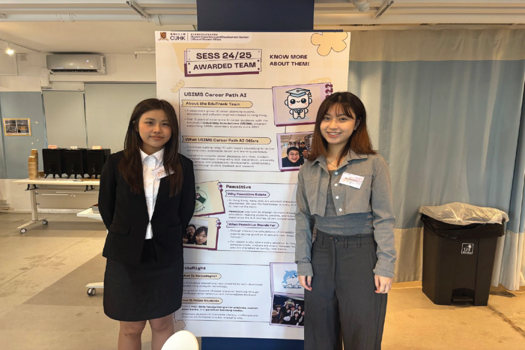USIMS Career Path AI