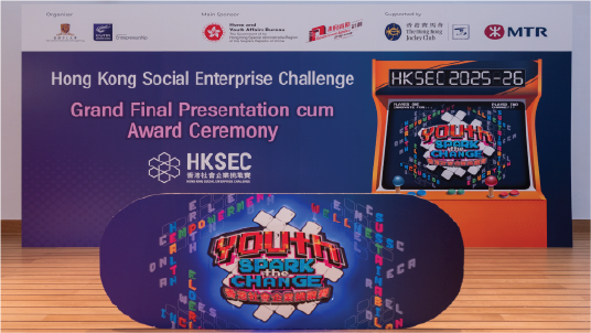 HKSEC 2025-26 Award Ceremony